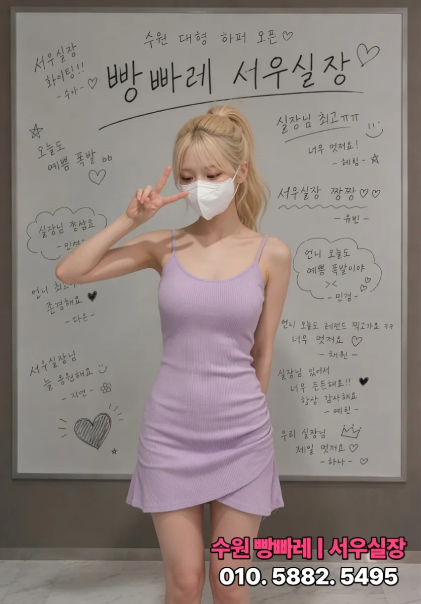 수원하이퍼블릭 · 인계동하이퍼블릭 빵빠레 매니저 라인업